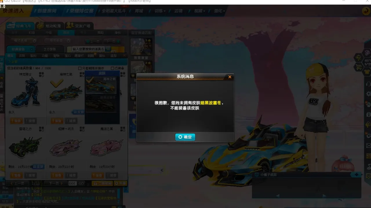 qq飞车用自己的歌单_端游qq飞车歌单_qq飞车歌单qq音乐