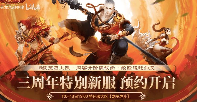 天龙攻略赚钱八部2024版_天龙八部赚钱攻略2024_天龙八部最新攻略秘籍