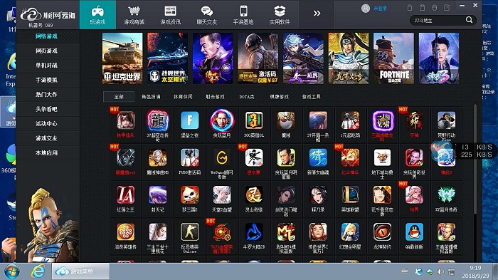 网易游戏云游_云游戏 pc_戏云游戏