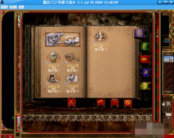 无敌英雄攻略_秘籍无敌英雄大全游戏_英雄无敌6秘籍大全