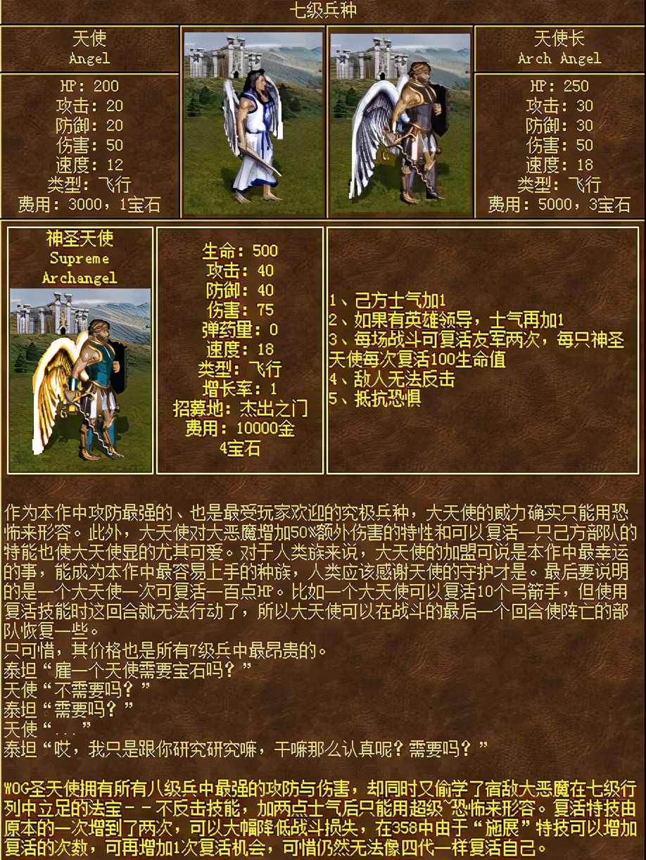 无敌英雄攻略_英雄无敌6秘籍大全_秘籍无敌英雄大全游戏