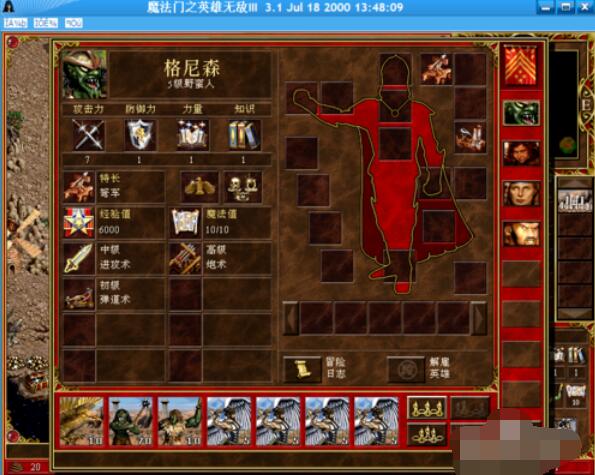无敌英雄攻略_英雄无敌6秘籍大全_秘籍无敌英雄大全游戏