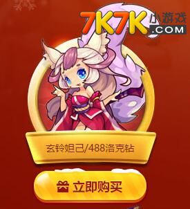 洛克王国妲己的心魔_洛克王国妲己心魔怎么获得_洛克王国妲己心魔技能搭配