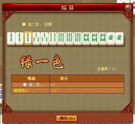 麻将血流到底玩法_麻将血流怎么算倍数_血流麻将番数
