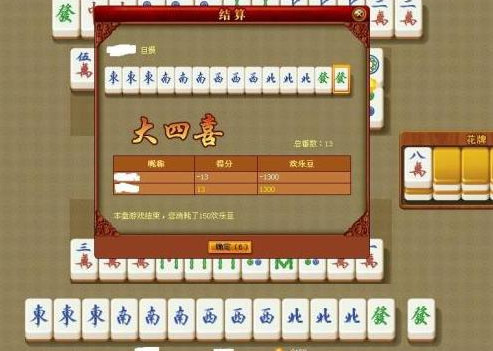 麻将血流怎么算倍数_血流麻将番数_麻将血流到底玩法
