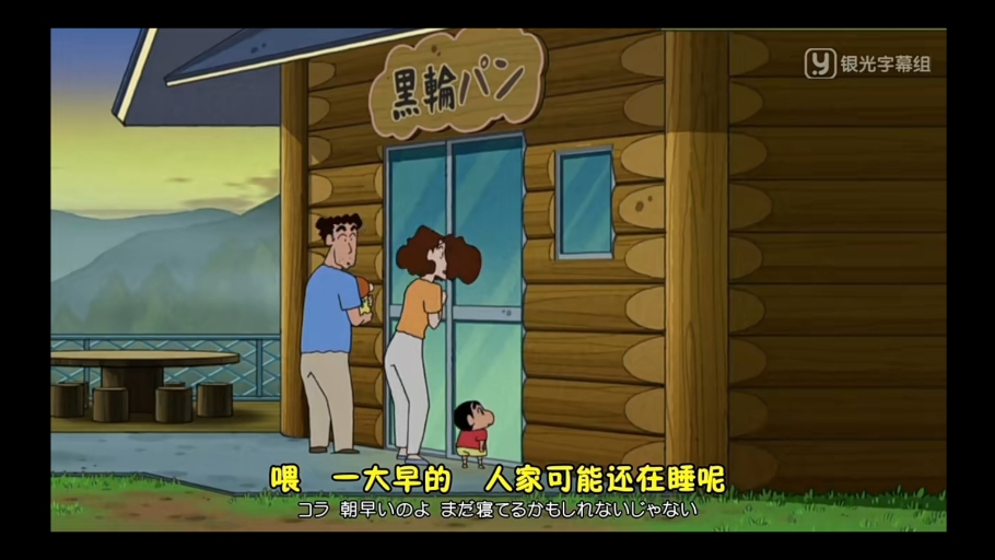 蜡笔小新记_蜡笔小新第五季每集简介_蜡笔小新上小学季
