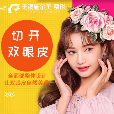 韩式电眼双眼皮多少钱_韩式sz双眼皮_韩式双眼皮手术视频
