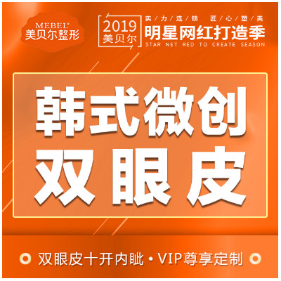 韩式电眼双眼皮多少钱_韩式双眼皮手术视频_韩式sz双眼皮