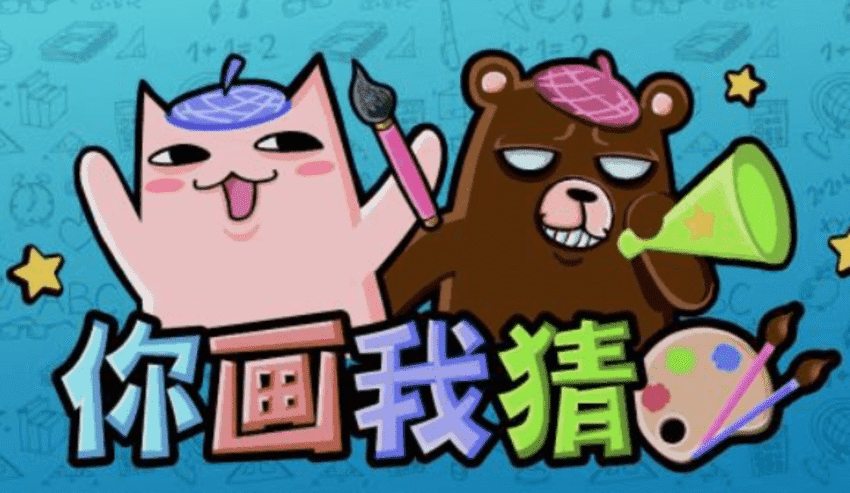 画画猜成语游戏规则_画画猜成语及答案图片大全_画画猜成语怎么画