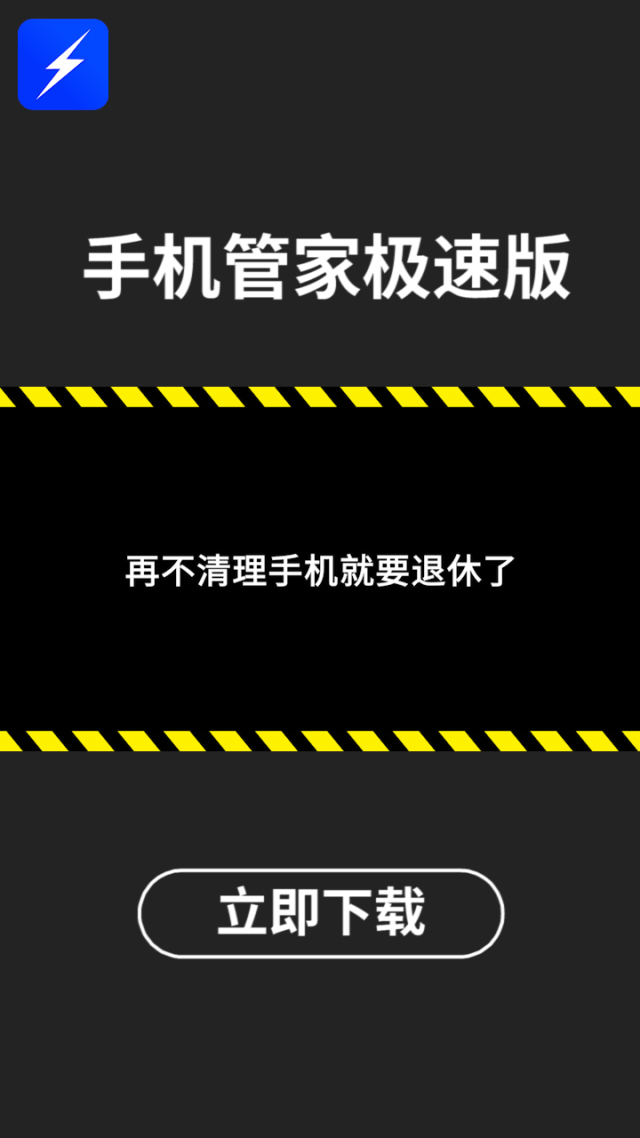 清除垃圾软件手机版下载_垃圾清理软件手机_清除手机垃圾的软件