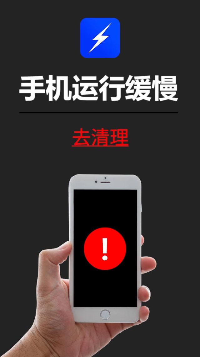 垃圾清理软件手机_清除垃圾软件手机版下载_清除手机垃圾的软件