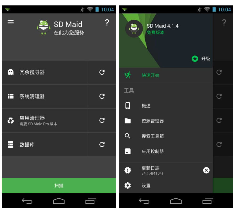 清除垃圾软件手机版下载_清除手机垃圾的软件_垃圾清理软件手机