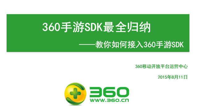 新浪助手手游软件360下载_新浪手游助手360软件_新浪助手手游软件360版