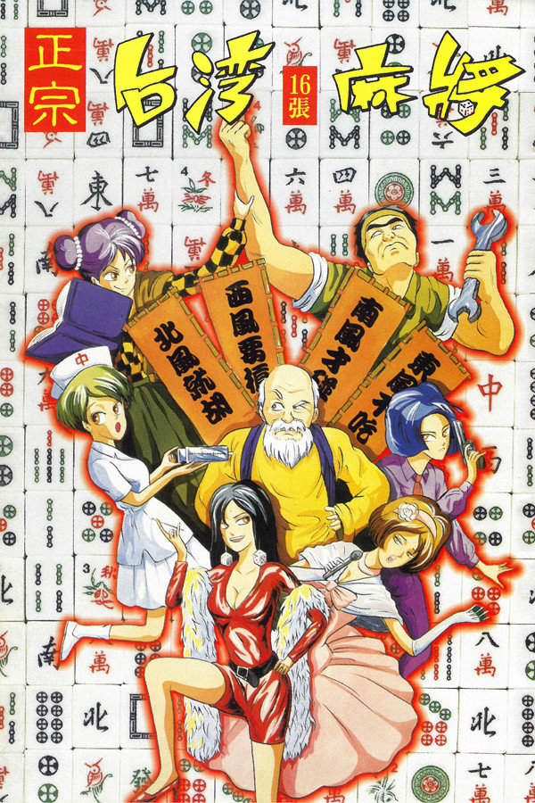 下载一个北京麻将_下载北京麻将_麻将下载北京麻将软件