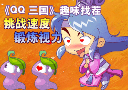 qq三国鉴定元神技巧_qq三国宝宝怎么看好坏_qq三国宝宝鉴定
