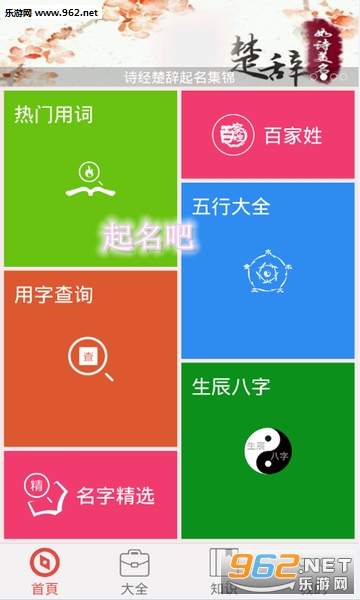 起名免费宝宝软件大全_免费宝宝起名和软件起名_免费宝宝起名app