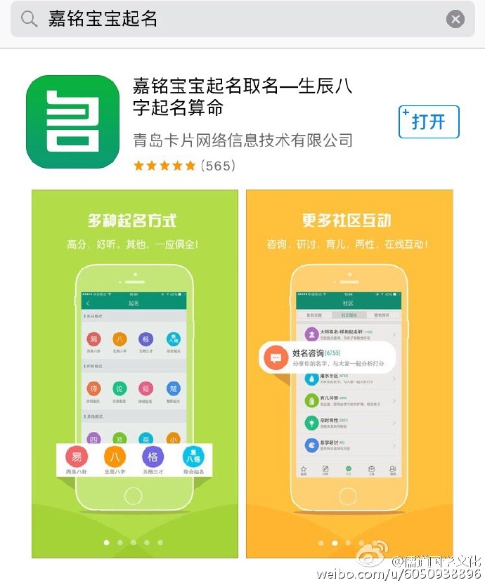 起名免费宝宝软件大全_免费宝宝起名app_免费宝宝起名和软件起名