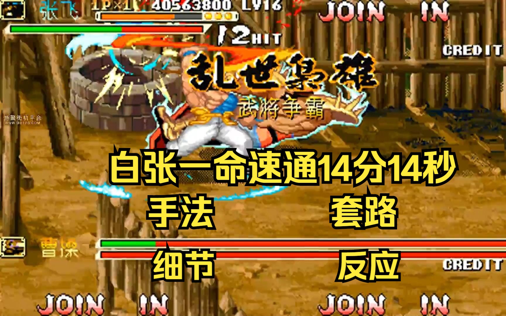 三国演义连招_三国战记新手连招_三国新手连招战记攻略