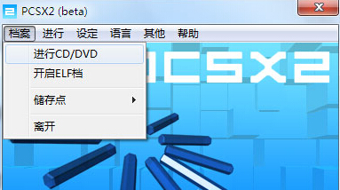 ps2模拟器play使用教程_playps2模拟器怎么用_ipadpsp模拟器