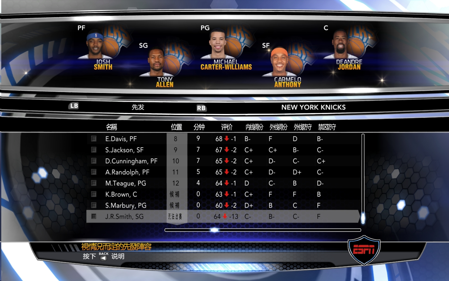 2k15最新名单补丁_nba2k15球员名单补丁_nba2k15最新名单补丁