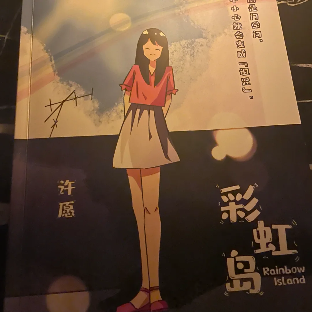 彩虹岛废墟地图在哪里_彩虹岛废弃的金币_彩虹岛金币是多少人民币