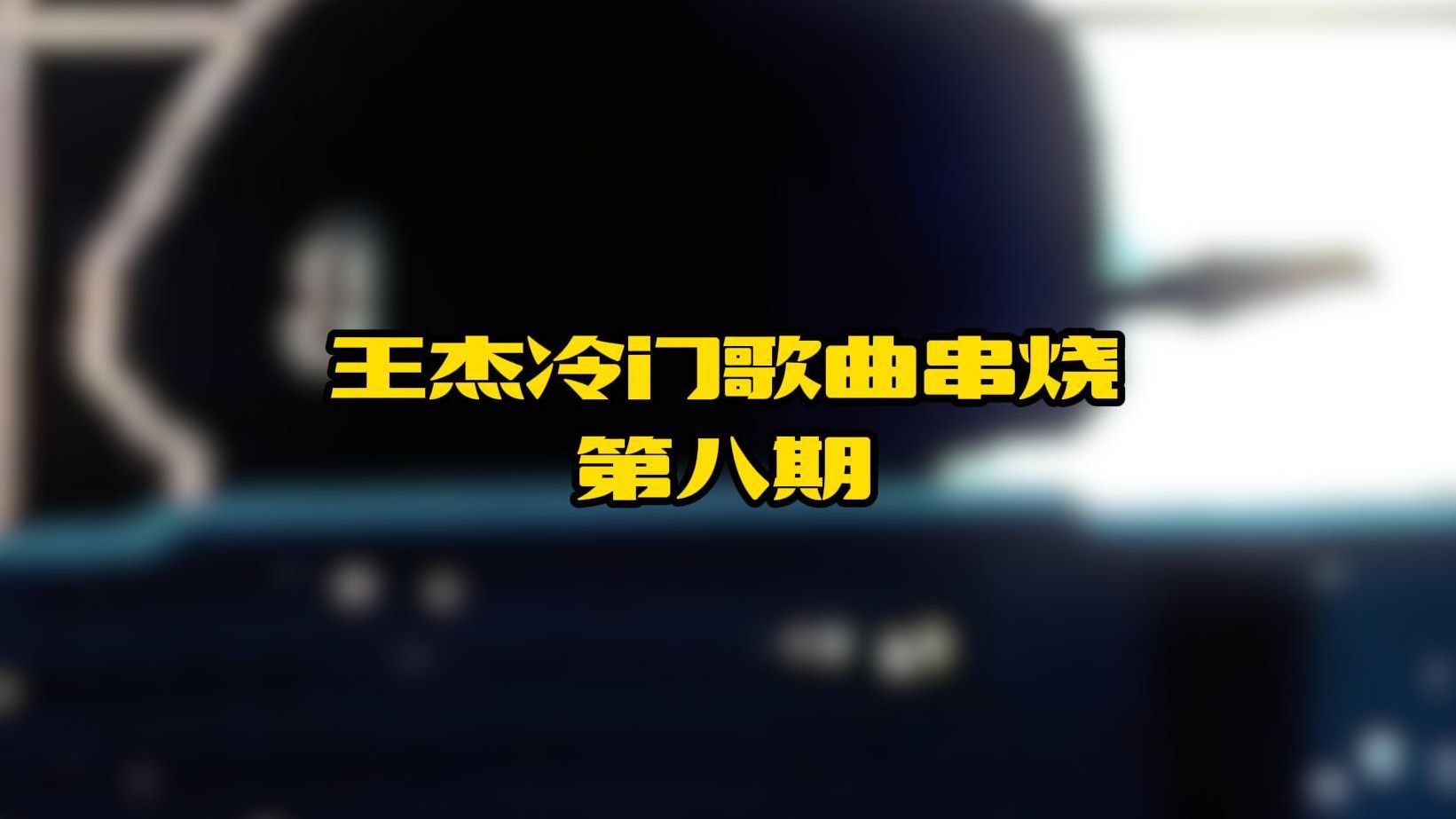 疯狂猜歌豪华版答案大全_猜答案游戏_疯狂猜词答对了怎么过