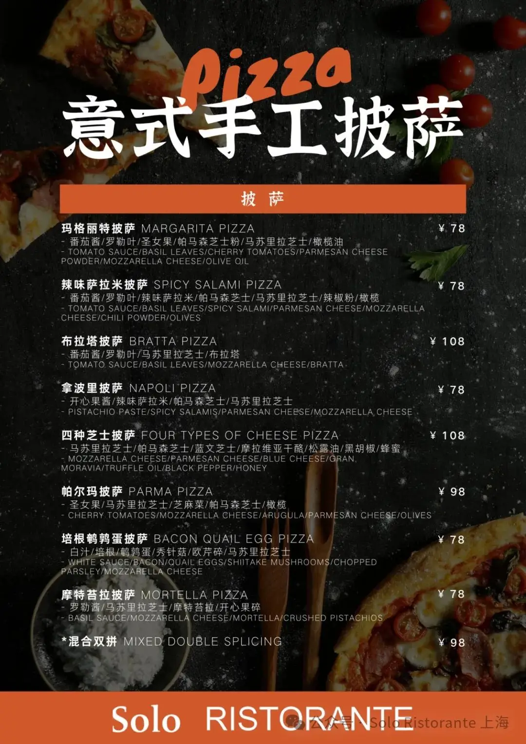 怎么加盟匹萨店_加盟店披萨店_加盟品牌披萨