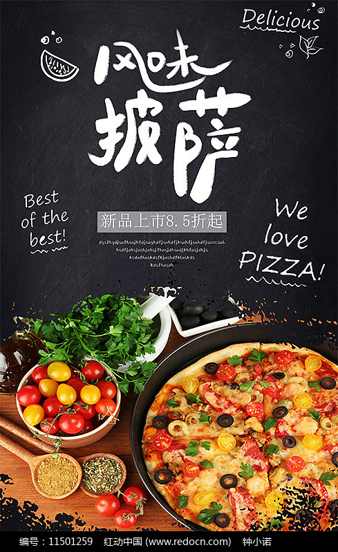 加盟品牌披萨_怎么加盟匹萨店_加盟店披萨店