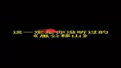 愚公移山完美破解版_愚公移山破解版_愚公移山破解版无限金币下载