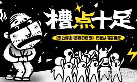 愚公移山完美破解版_愚公移山破解版_愚公移山破解版无限金币下载