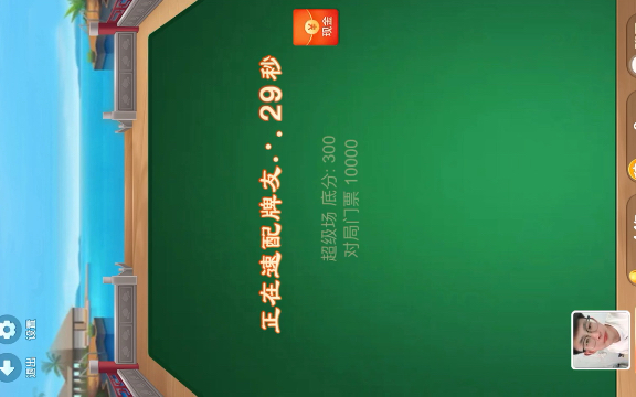 可以加好友的斗地主_加好友的斗地主_地主怎么邀请好友一起玩