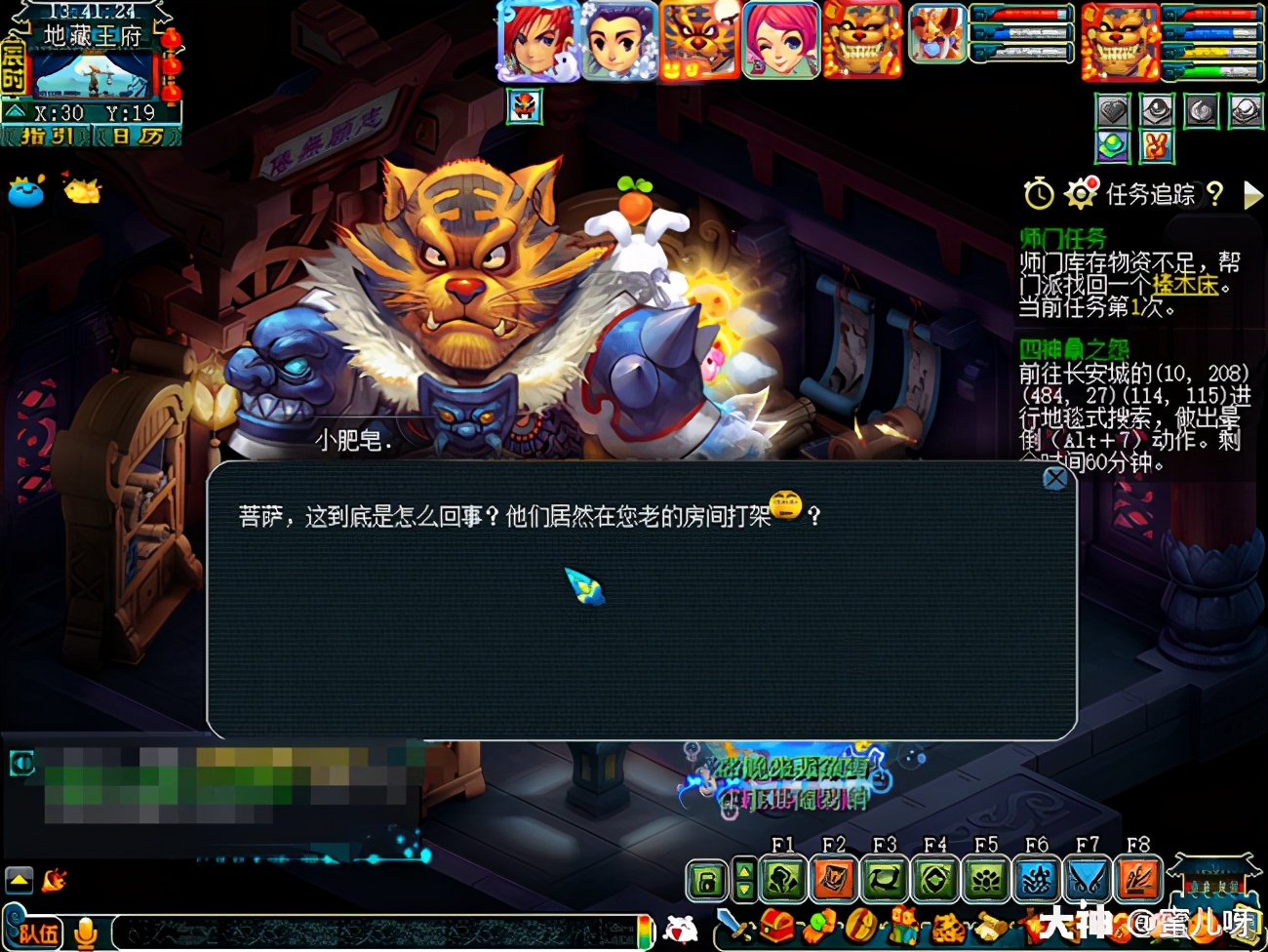 梦幻西游四神鼎之怨_梦幻神器四神鼎之怨_梦幻西游四神鼎之怨神器攻略