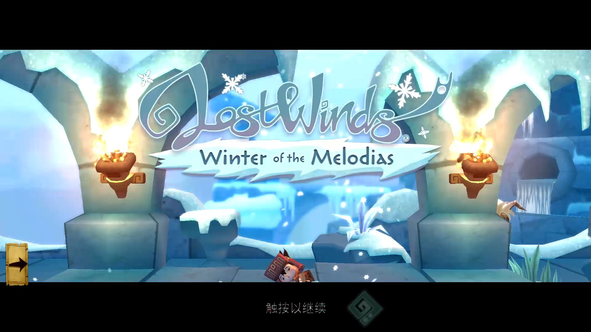 lostwinds2ios怎么下_lostwinds2ios怎么下_lostwinds2ios怎么下