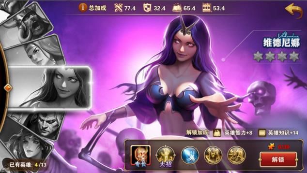 英雄无敌东方部落战役攻略_英雄无敌五东方部落英雄_英雄无敌5东方部落注魔