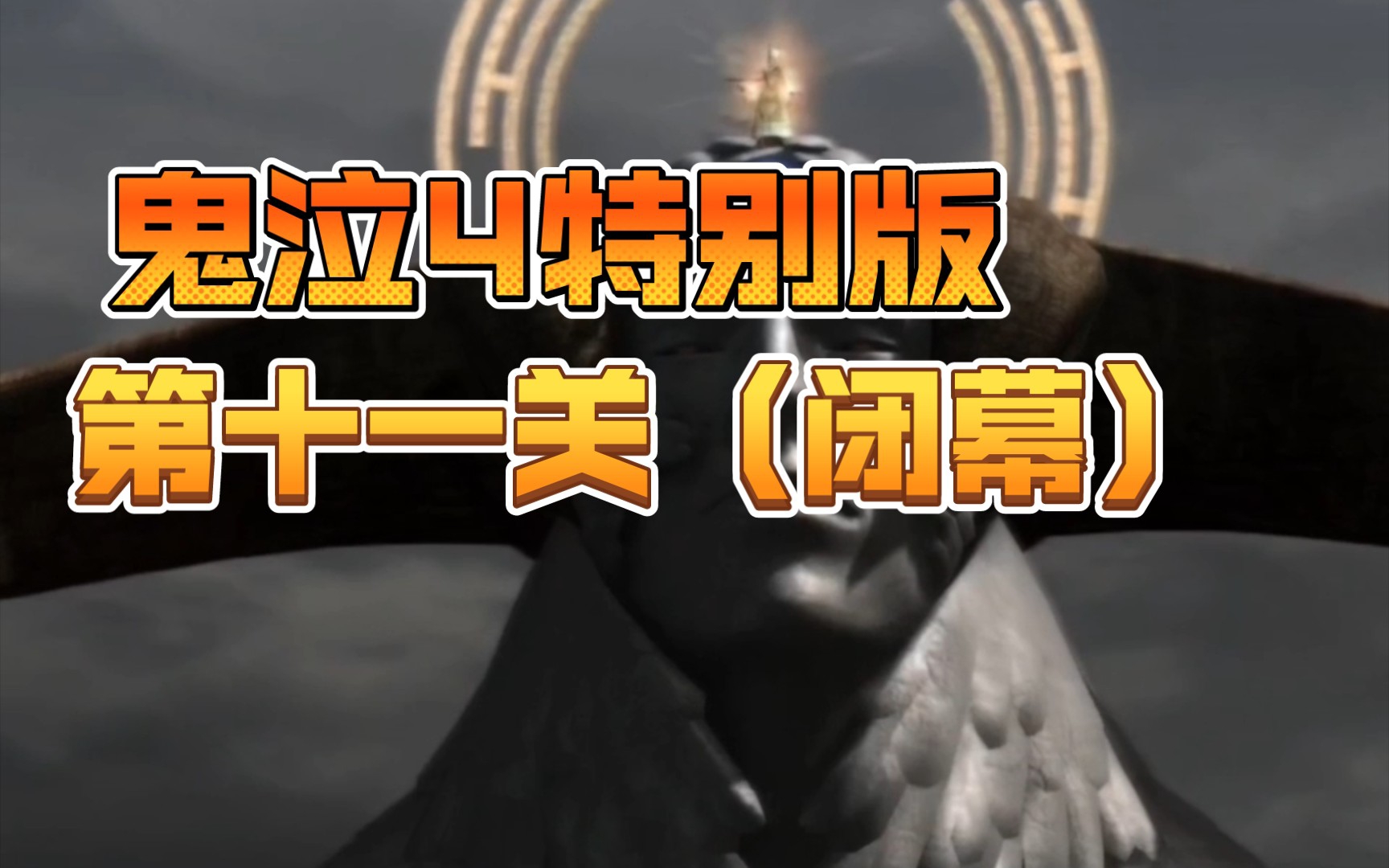 动画过场鬼泣版在线观看_鬼泣过场动画合集_鬼泣4特别版过场动画