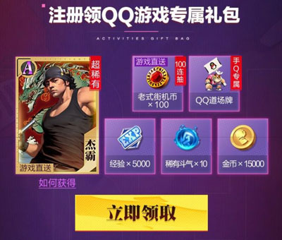 qq游戏铜板怎么获得_qq游戏铜币怎么获得_qq游戏最新卡铜板教程