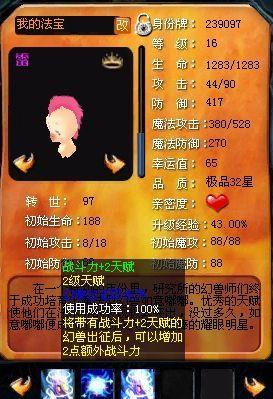 魔域宝宝最便宜的区_魔域正式版合宝宝攻略_正式版魔域合宝宝费用