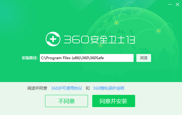 360软件管家 官方下载_管家官方下载软件360_管家官方下载软件360浏览器