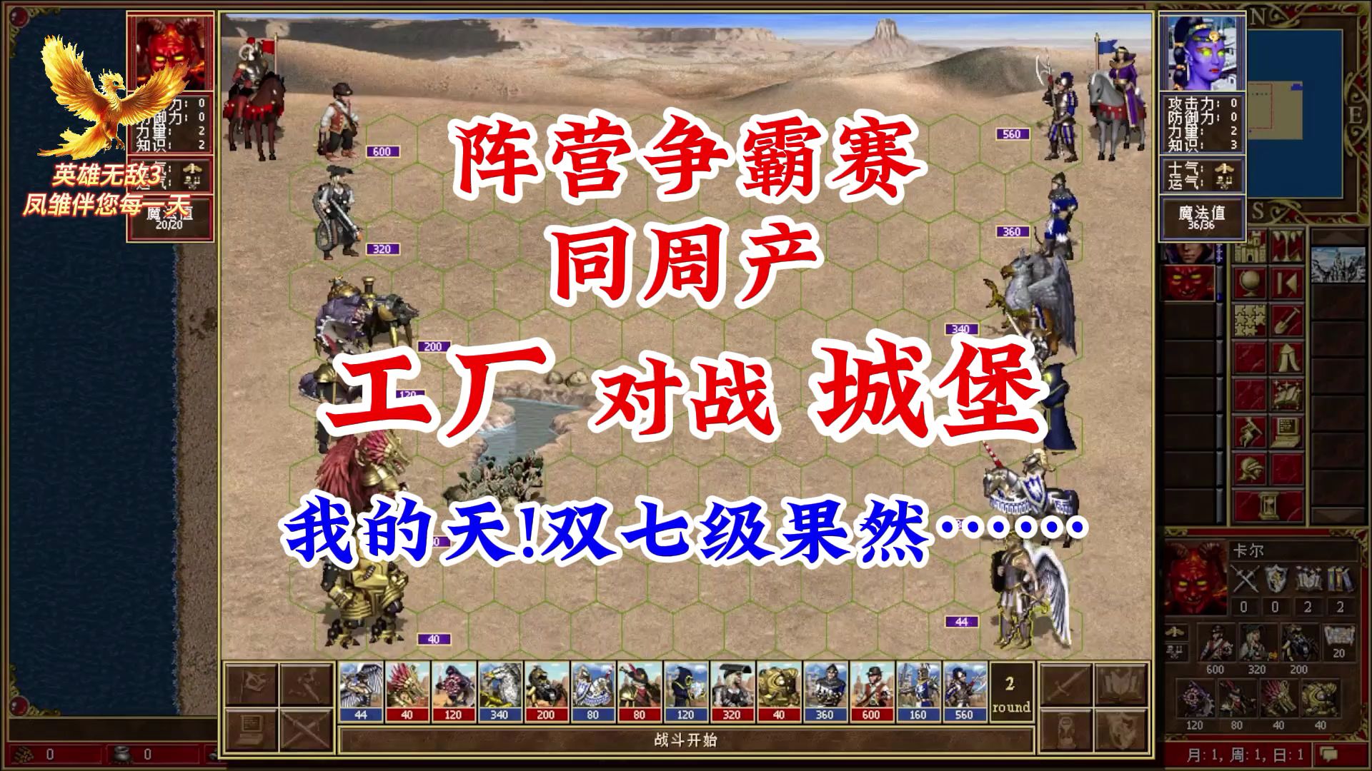 英雄无敌3四面楚歌2下载_无敌英雄_无敌英雄全部演员表