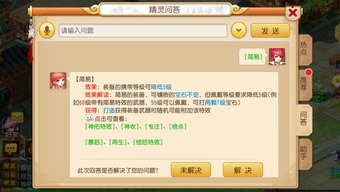 4、游戏机制简单,相对好上手。5、微博有自发攻略组,对玩家比较友好。缺点:,游戏