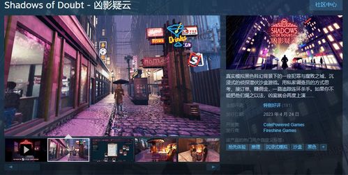凶影疑云下载,全面解析凶影疑云中文版下载攻略
