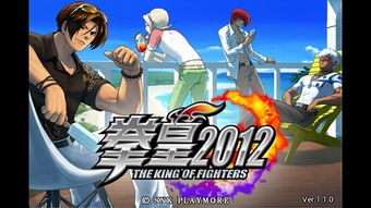the king of fighters2012 1.06,the king o