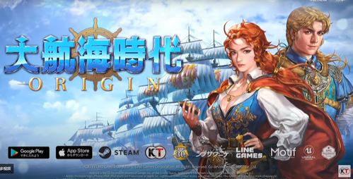 大航海时代起源为什么免费,大航海时代起源免费发售背后的原因分析
