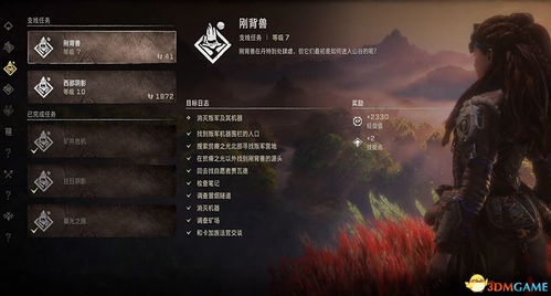 地平线西之绝境 任务奖励,西之绝境任务奖励解析