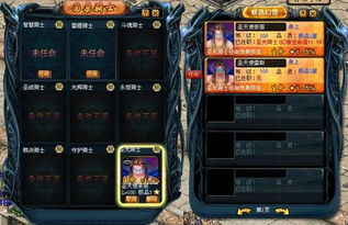 等级达到多少级可以开启圣光骑士殿堂,等级解锁之谜