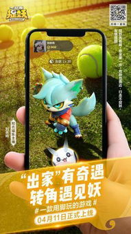 ar 探索手游 2023,科技与娱乐的完美融合
