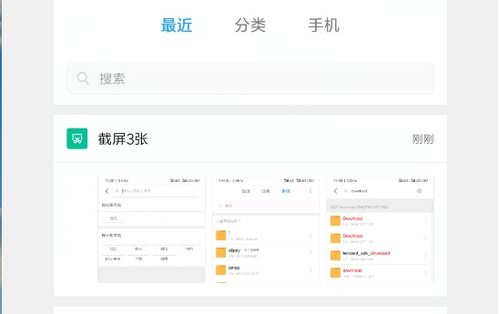 飞机下载目录在哪,屮艸芔茻为什么是骂人的意思怎么读
