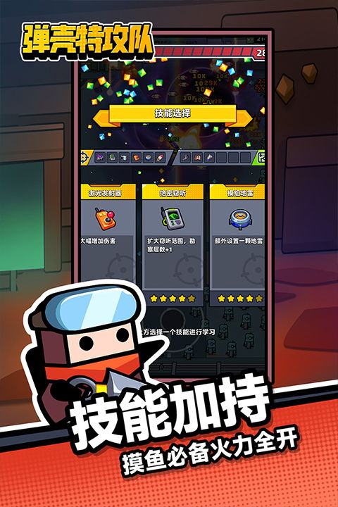 弹壳特攻队好友有什么用,弹壳特攻队好友的实用价值