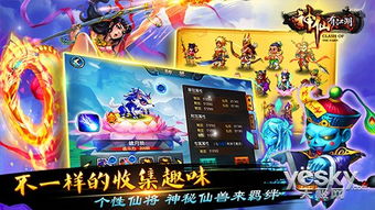 东方神话游戏,悟空的奇幻世界