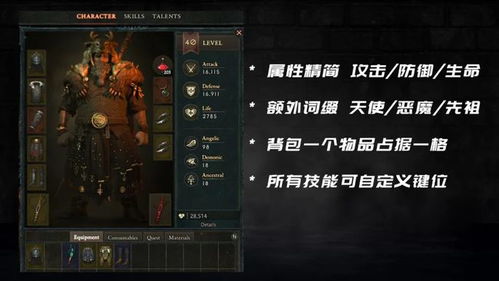 暗黑破坏神4怪物难度不高,暗黑破坏神4怪物难度降低，轻松畅游庇护之地